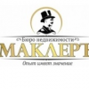 МАКЛЕР