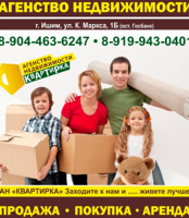 АН Квартирка