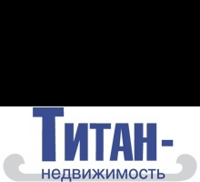 Титан недвижимость