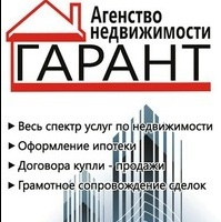 Гарант