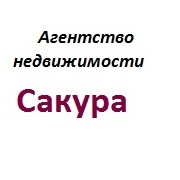 Сакура