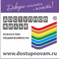 Доступное жилье