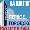 Первое городское