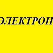 П.К. "Электрон"