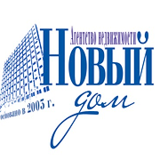 НОВЫЙ ДОМ