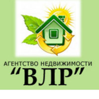 Агентство Недвижимости "ВЛР" Ваш Личный Риэлтор