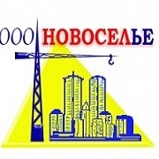 НОВОСЕЛЬЕ(г. Березовский)