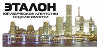 ЮАН ЭТАЛОН