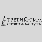 ООО "Специализированный застройщик "Третий Рим"