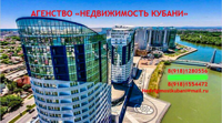 Недвижимость Кубани