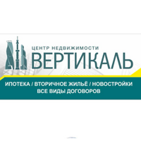 Центр Недвижимости Вертикаль