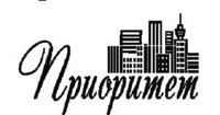 Приоритет