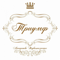 Триумф