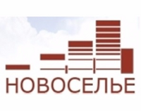 Новоселье