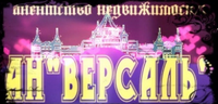 АН Версаль