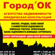 Город ОК