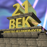 21 век