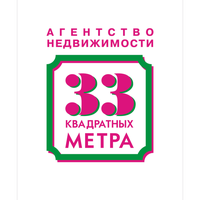 33 КВАДРАТНЫХ МЕТРА