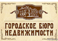 ГОРОДСКОЕ БЮРО НЕДВИЖИМОСТИ