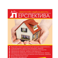 АН Перспектива (Белорецк)