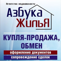 Азбука Жилья