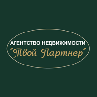 Агентство недвижимости " Твой партнер"