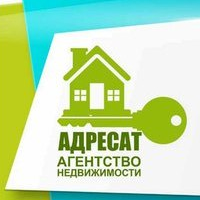 Адресат
