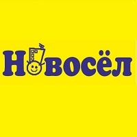 Новосел (Сосновоборск)