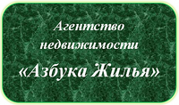 Азбука жилья