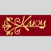 Ключ-Салават