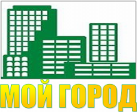 МОЙ ГОРОД