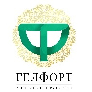 ГЕЛФОРТ