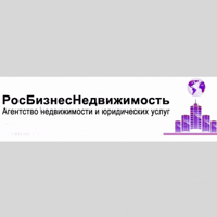 МПК "РосБизнесНедвижимость