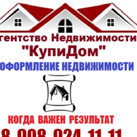 КупиДом