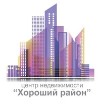 Центр недвижимости "ХОРОШИЙ РАЙОН"