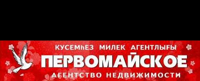 АН Первомайское