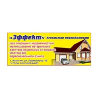 Эффект