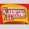 АЗБУКА ЖИЛЬЯ