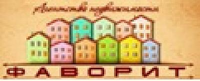 Фаворит