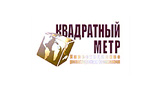 КВАДРАТНЫЙ МЕТР