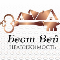 БЕСТ ВЕЙ-НЕДВИЖИМОСТЬ