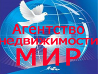 Агентство недвижимости "Мир"