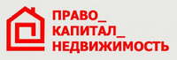 АН "Право.Капитал.Недвижимость"