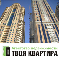 Твоя Квартира