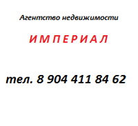 Империал