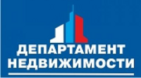 ДЕПАРТАМЕНТ НЕДВИЖИМОСТИ