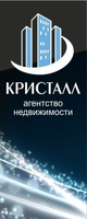 АН кристалл