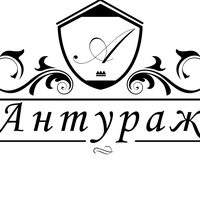 АН Антураж (г.Белово)