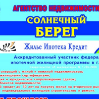 СОЛНЕЧНЫЙ БЕРЕГ
