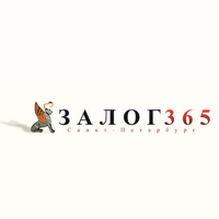ЗАЛОГ365